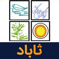 تحلیل بنیادی شرکت رفاهی و توریستی آبادگران ایران با نماد ثاباد
